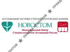 Стоматологический центр Новостом